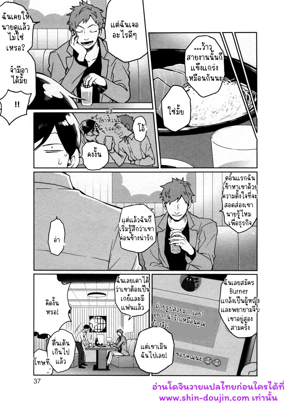 Hate my MIA EP 2